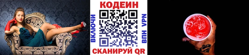 даркнет как зайти  Красный Сулин  Кодеиновый сироп Lean напиток Lean (лин)  купить наркоту 