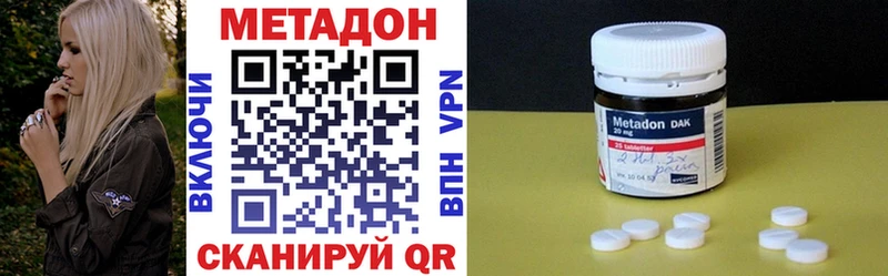 МЕТАДОН VHQ  Красный Сулин 